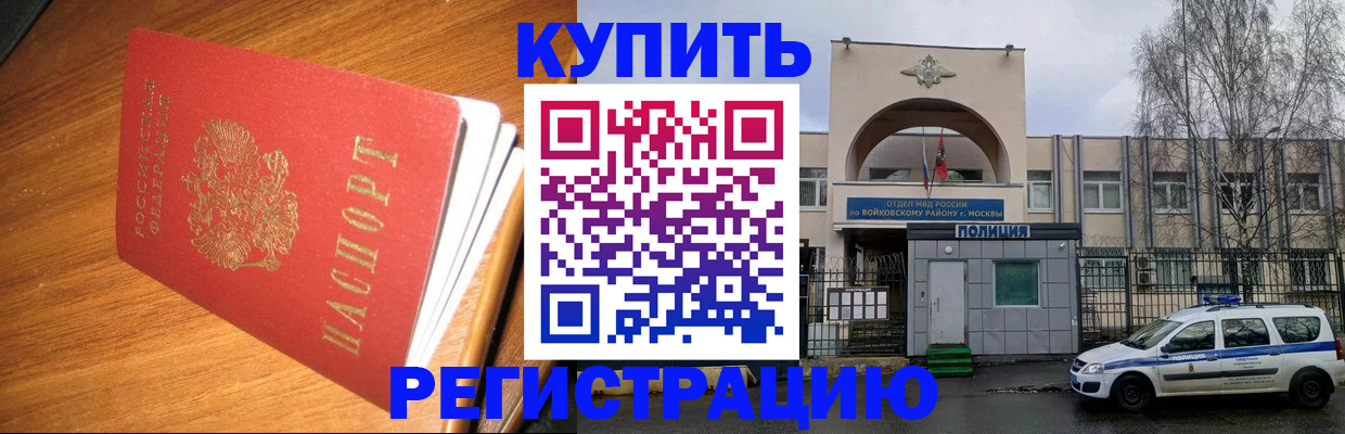 временная регистрация в квартире в Заозёрном